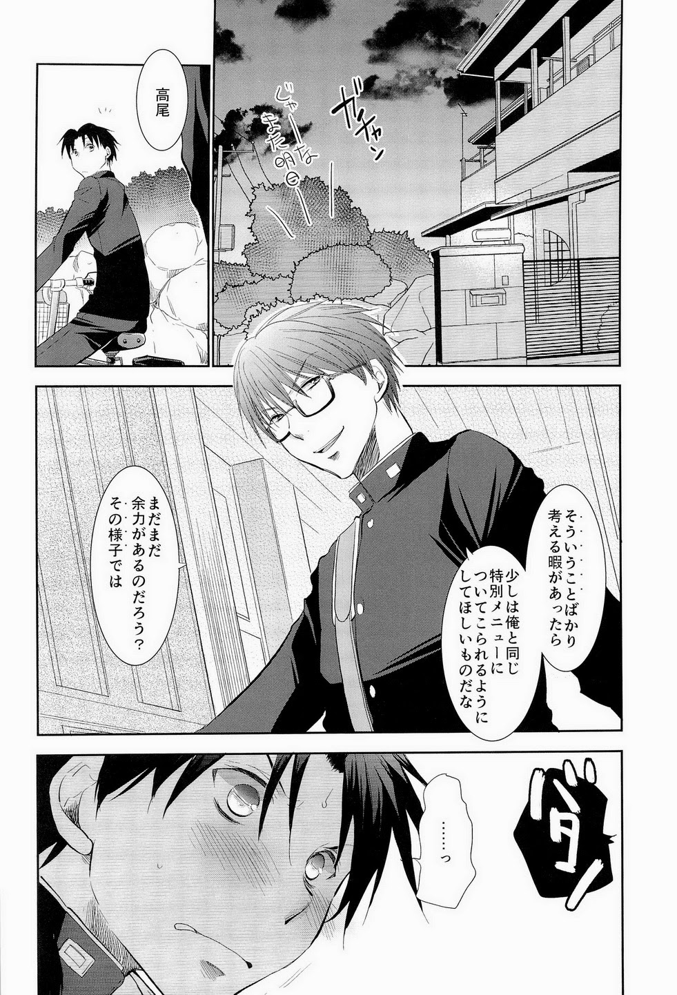Anoko Boku ga Longshoot Kimetara Donna Kao Suru Darou 2 page 7 full