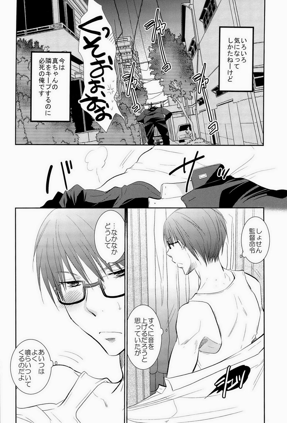 Anoko Boku ga Longshoot Kimetara Donna Kao Suru Darou 2 page 9 full