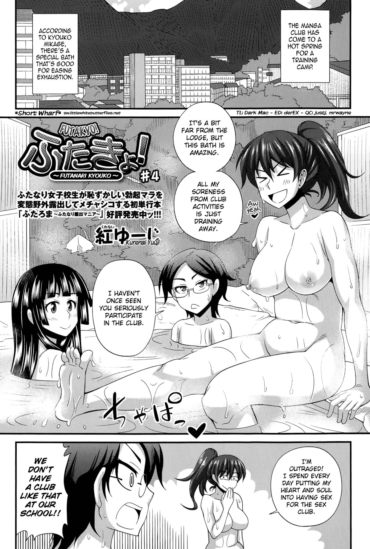 FutaKyo! ~Futanari Kyouko-chan~ #4   =SW= page 1 full