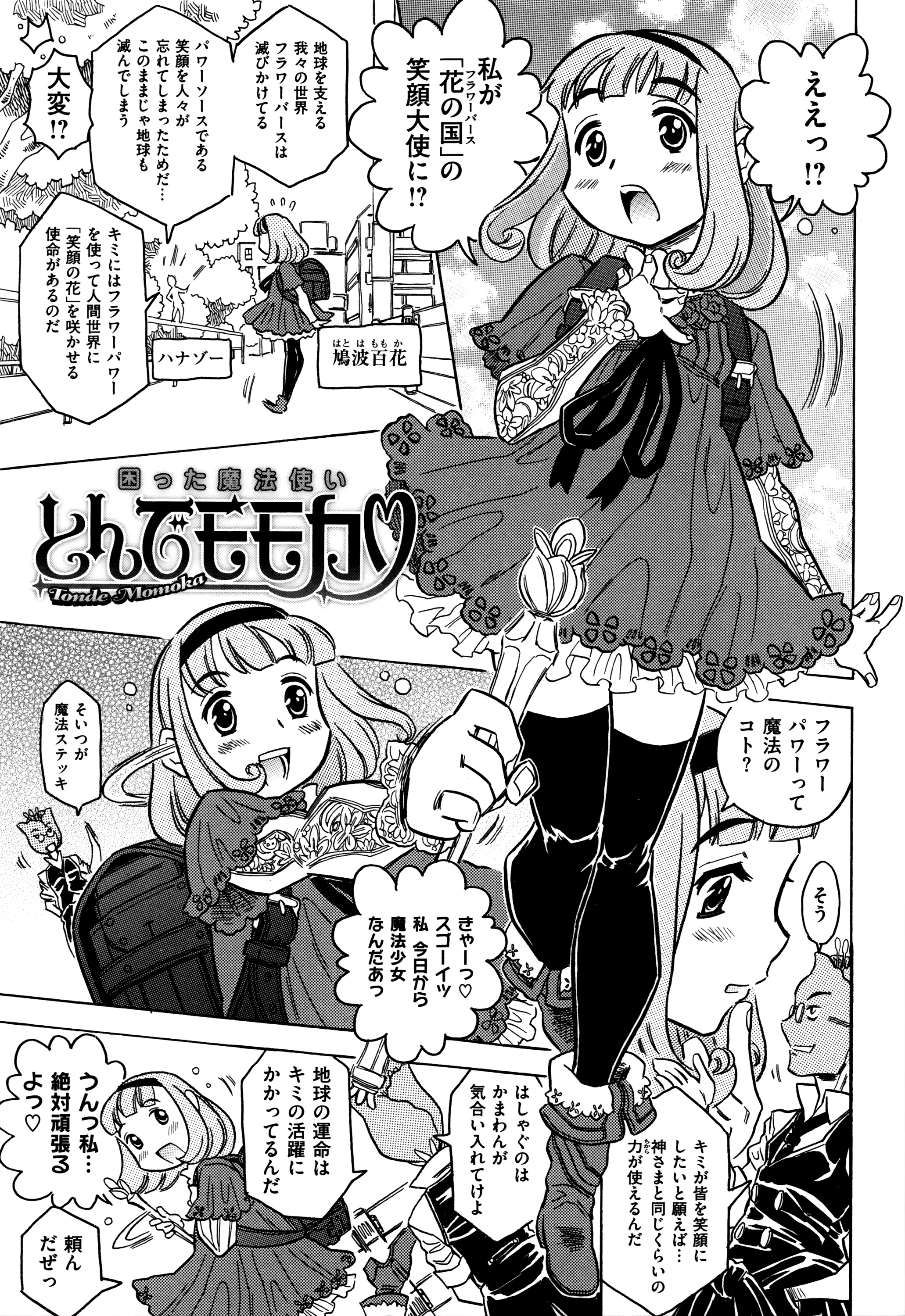 Bburoger !! page 10 full