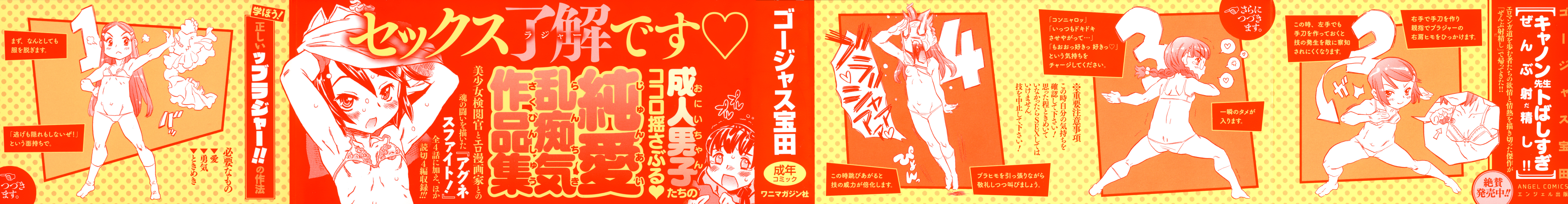 Bburoger !! page 2 full