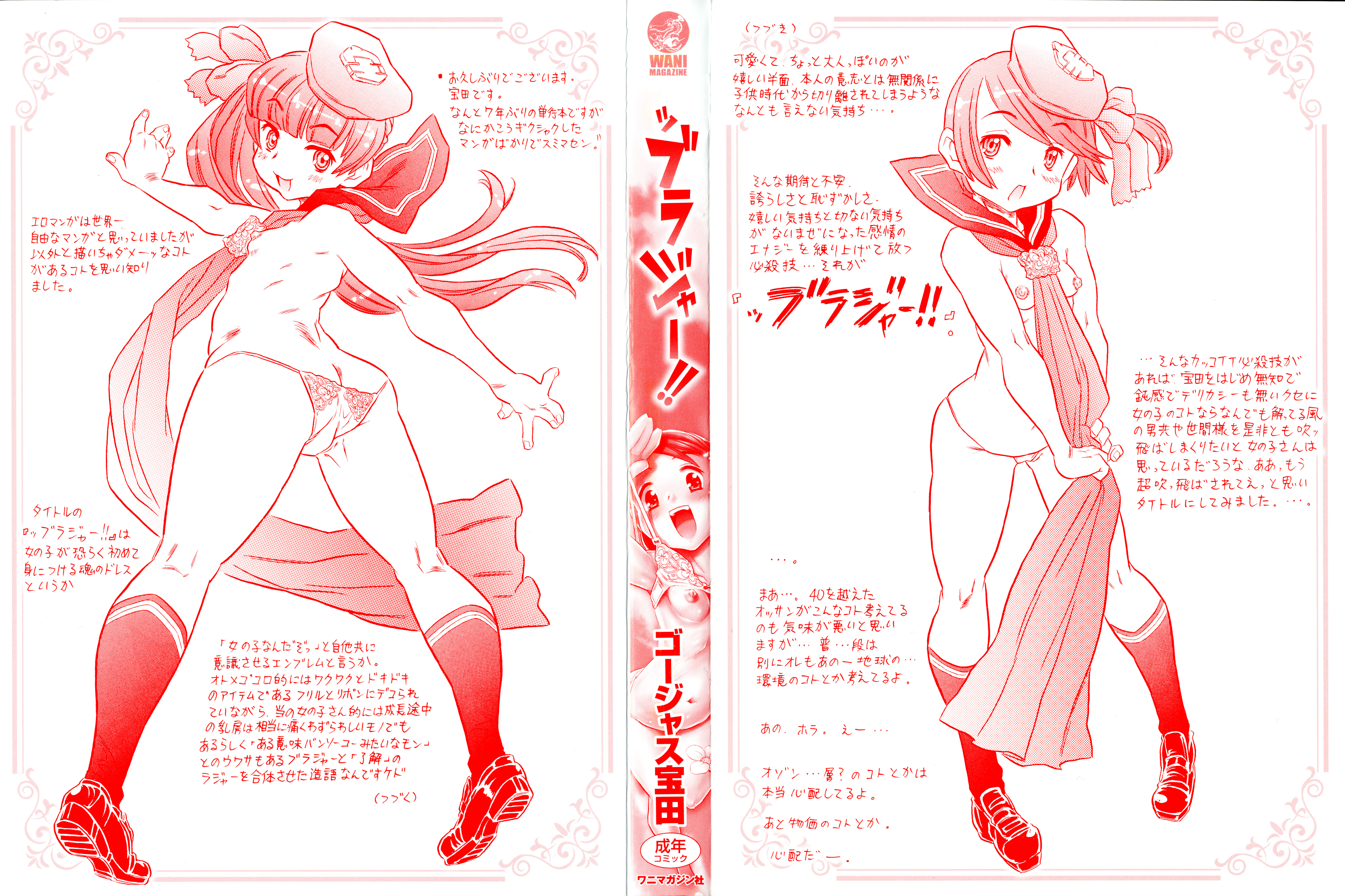 Bburoger !! page 3 full