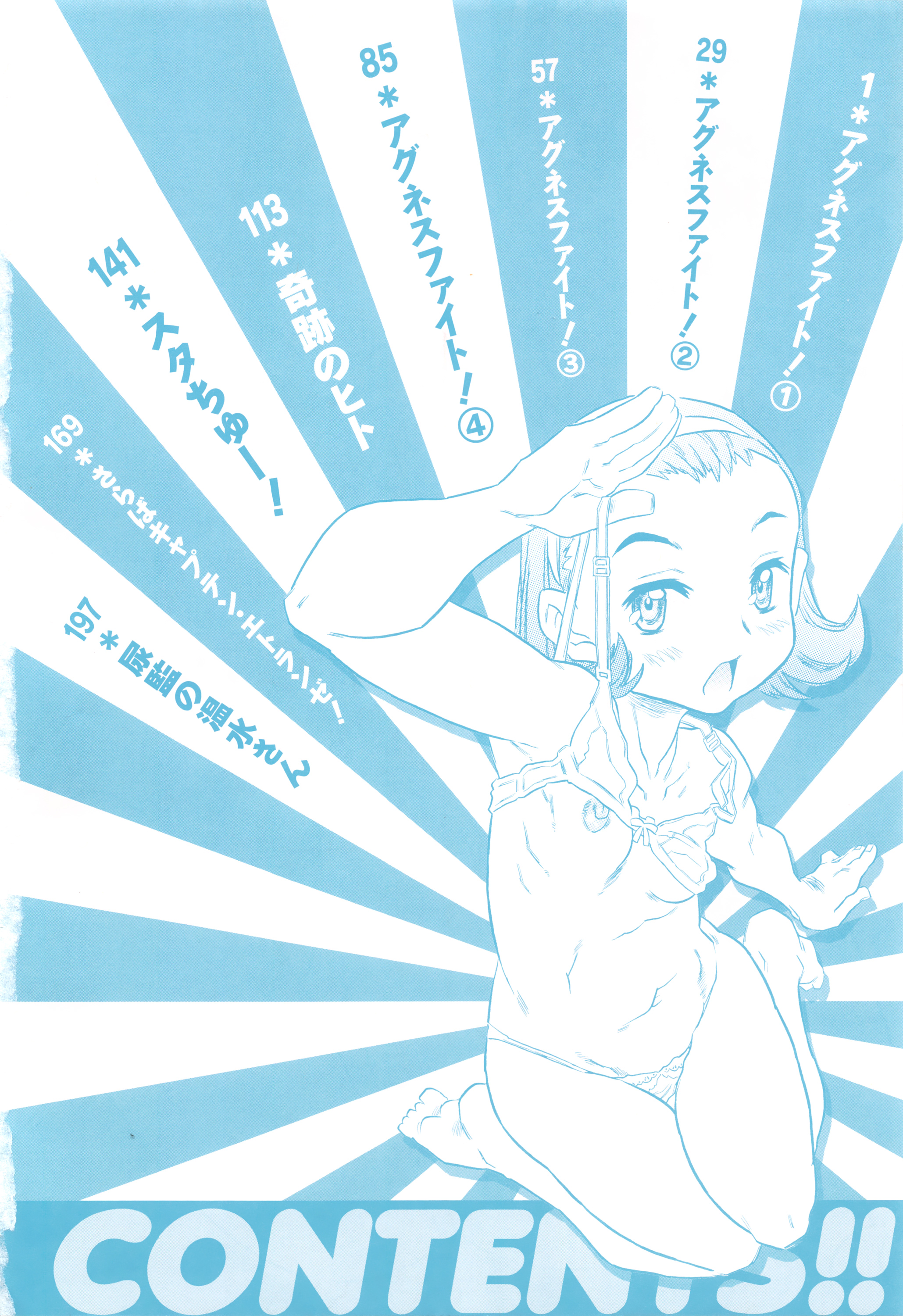 Bburoger !! page 5 full