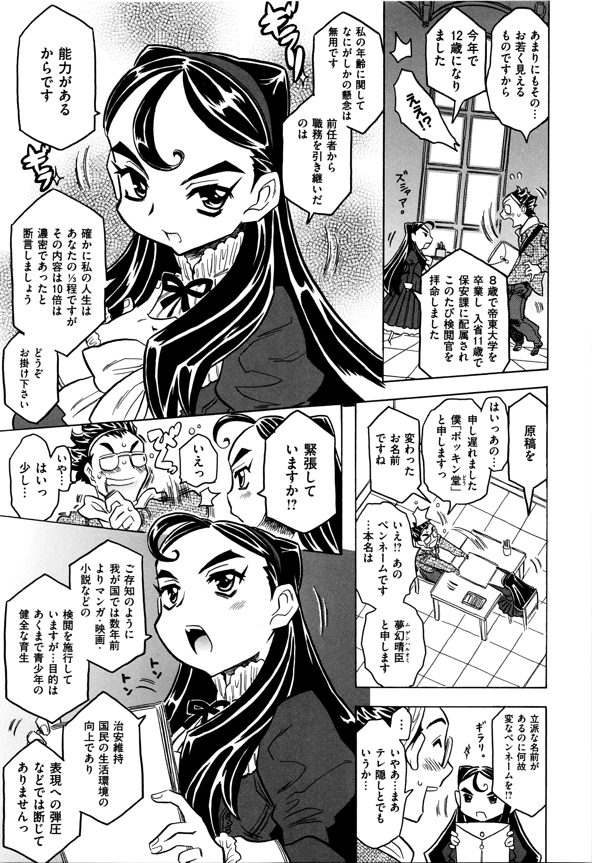 Bburoger !! page 8 full