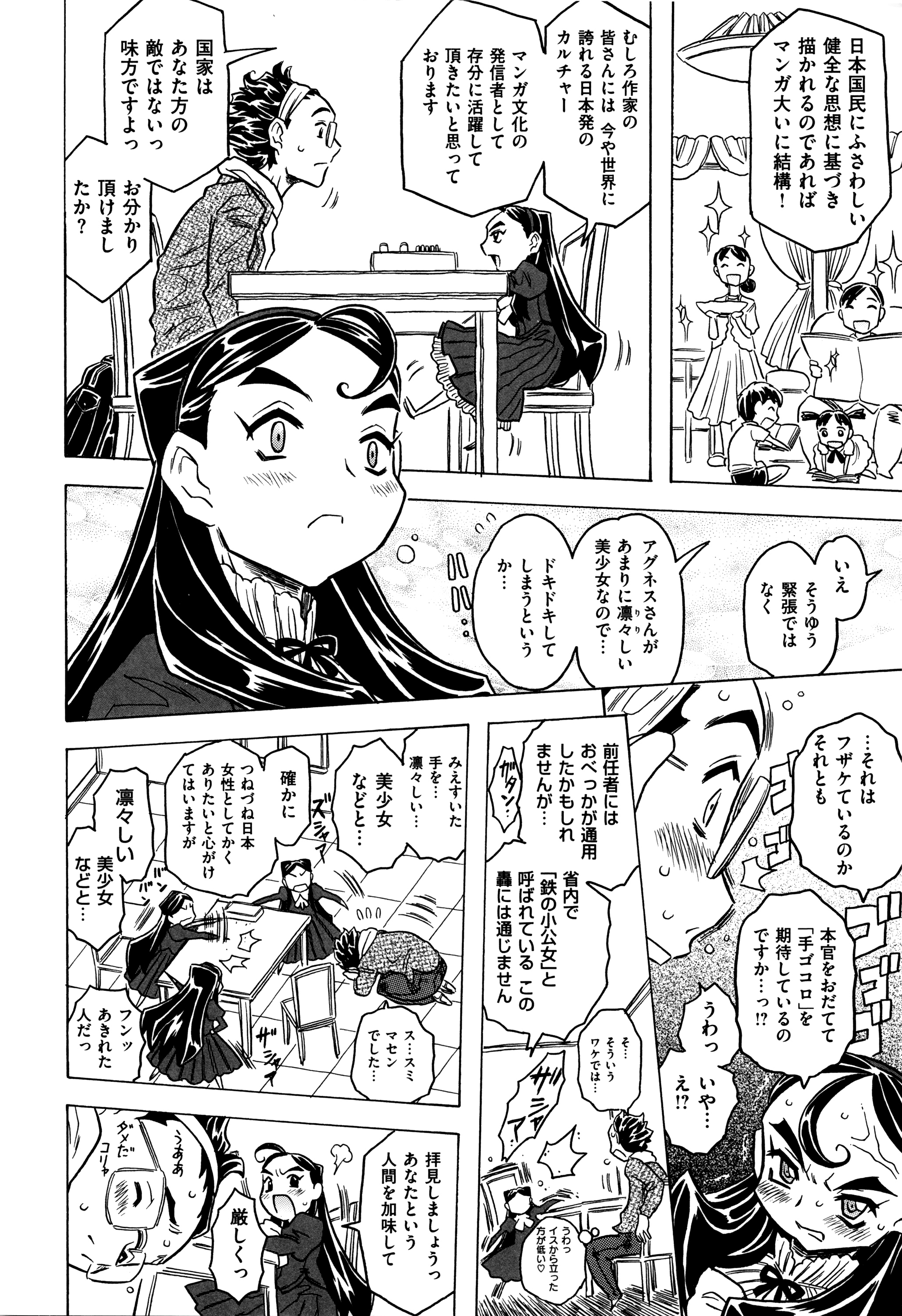 Bburoger !! page 9 full