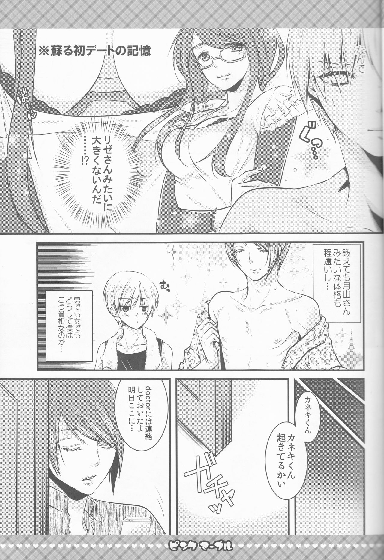 Pink Marble page 10 full