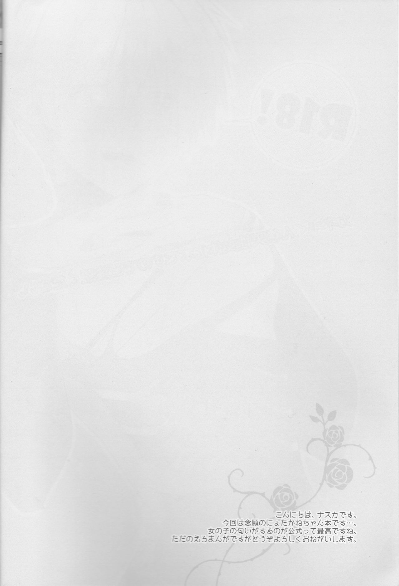 Pink Marble page 3 full