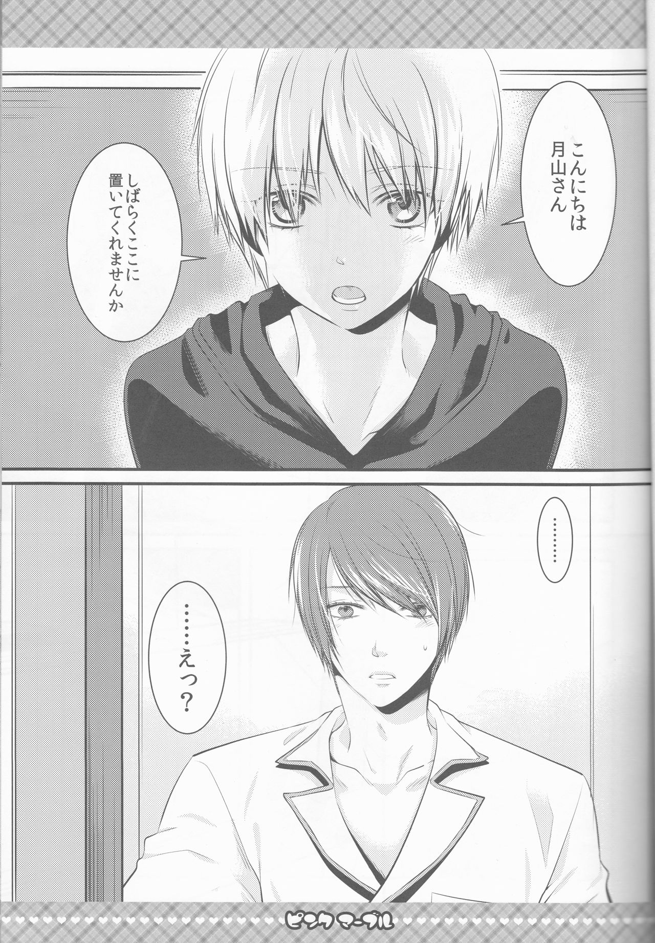 Pink Marble page 4 full