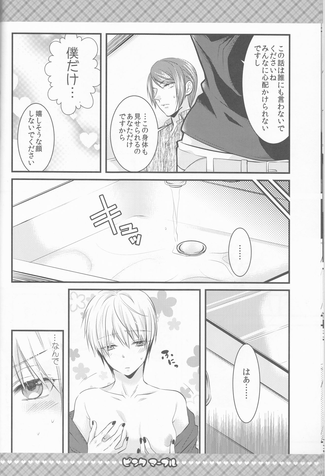 Pink Marble page 9 full