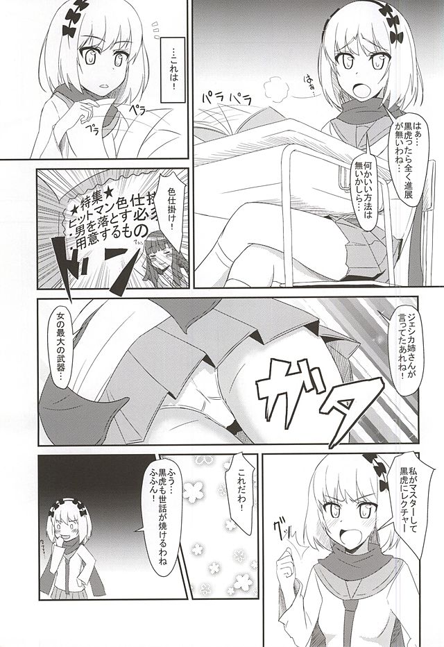 HARU×POLA page 2 full