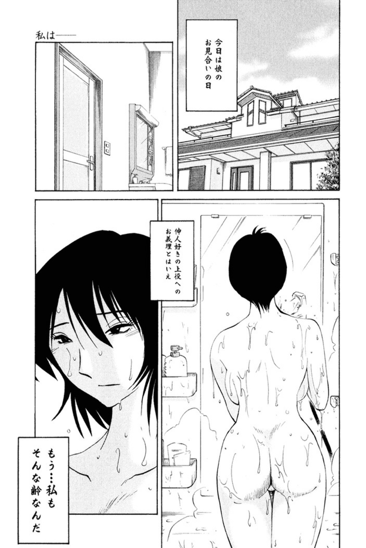 Hadaka no Kusuriyubi 1 page 6 full