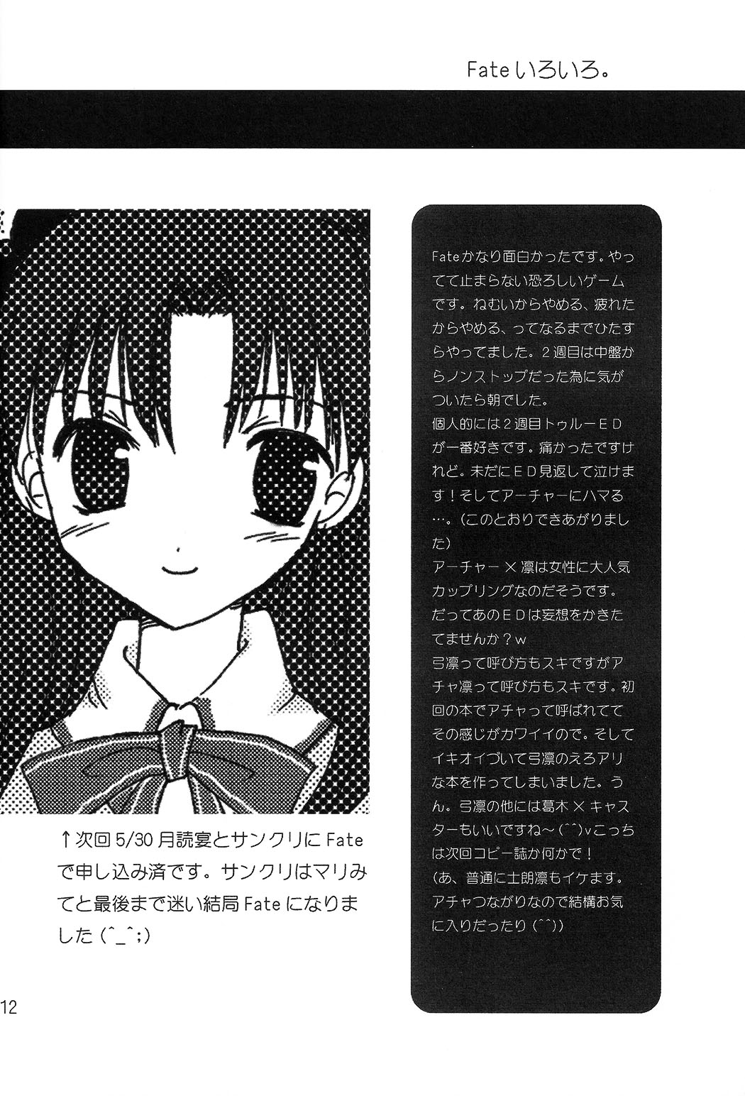 DESTINY LOVER page 10 full