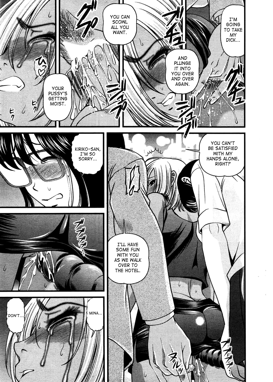 Ingokushi 3 page 5 full