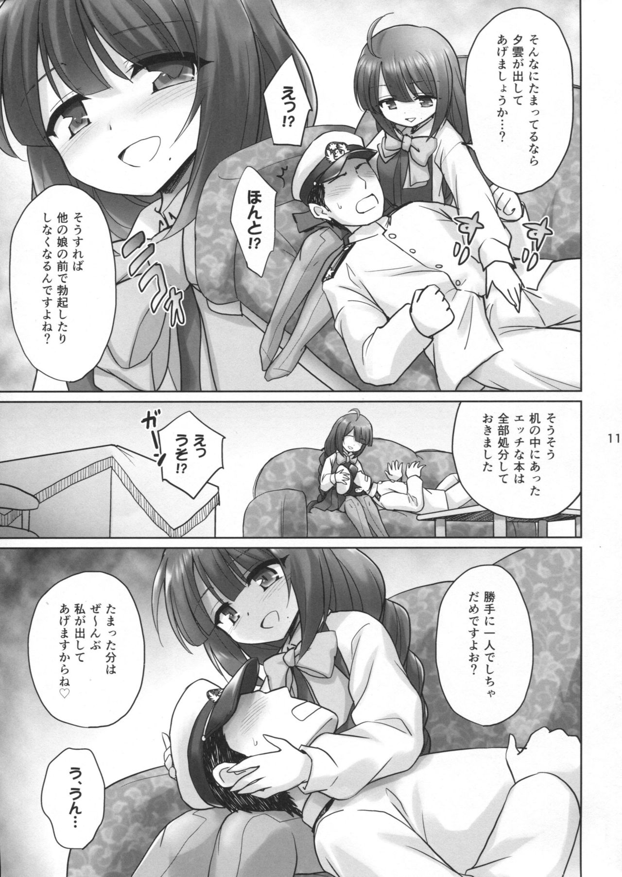 Yuugumo no Chinjufu page 10 full