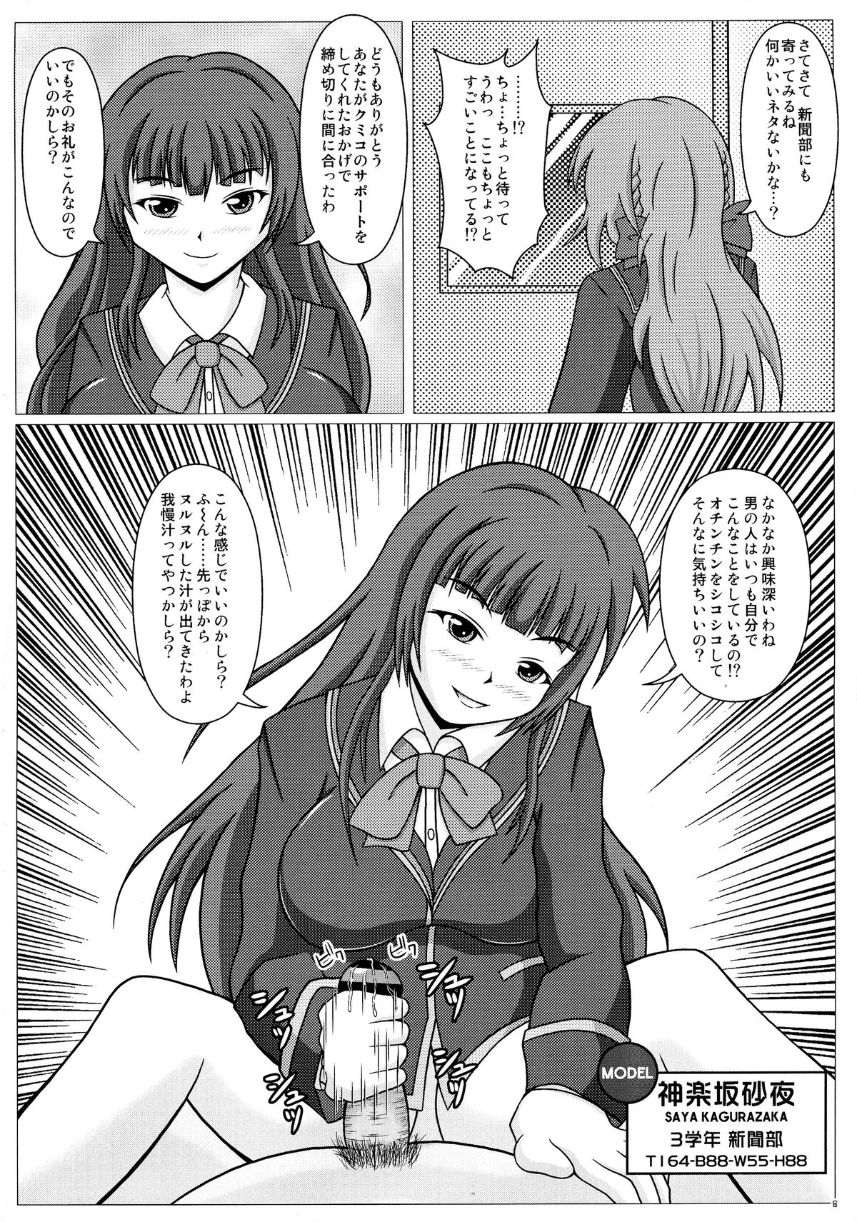 Erena's Shutter Chance!! page 10 full