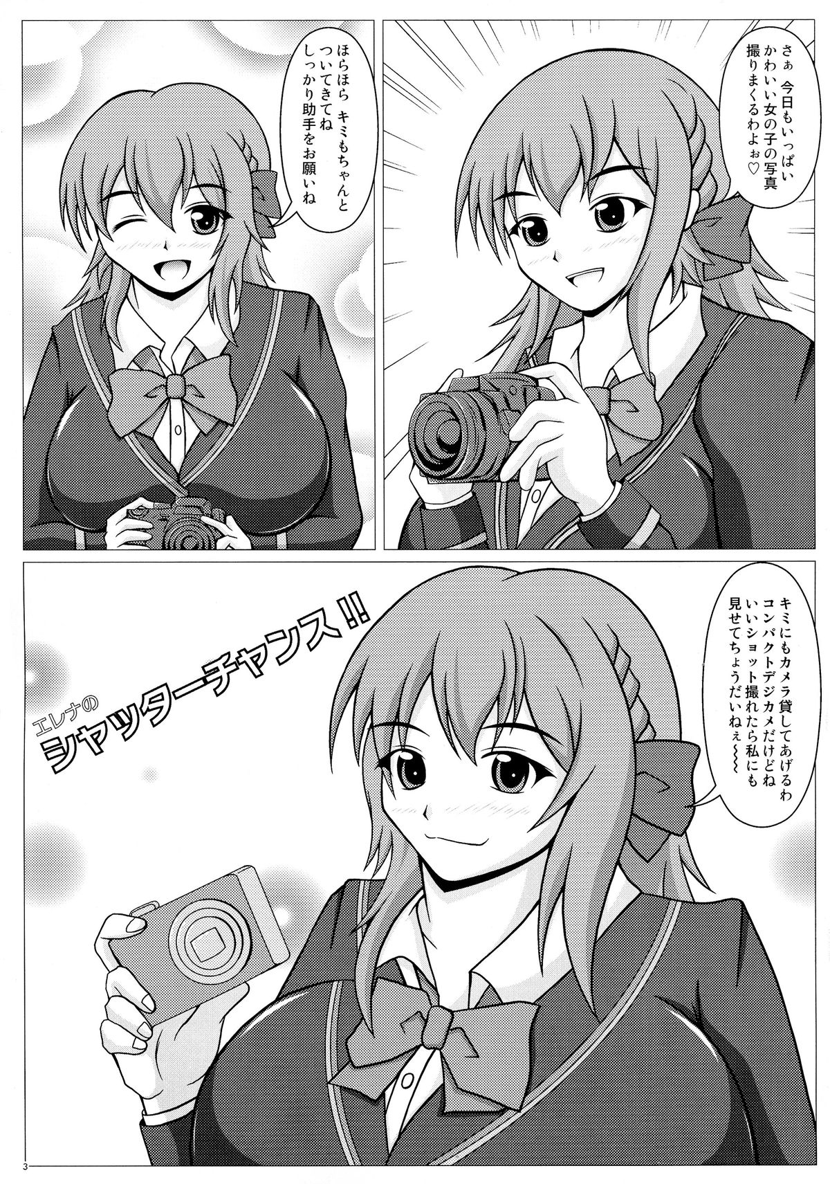 Erena's Shutter Chance!! page 5 full