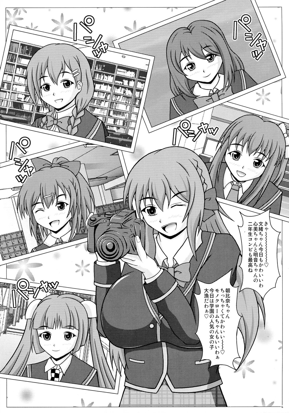 Erena's Shutter Chance!! page 6 full