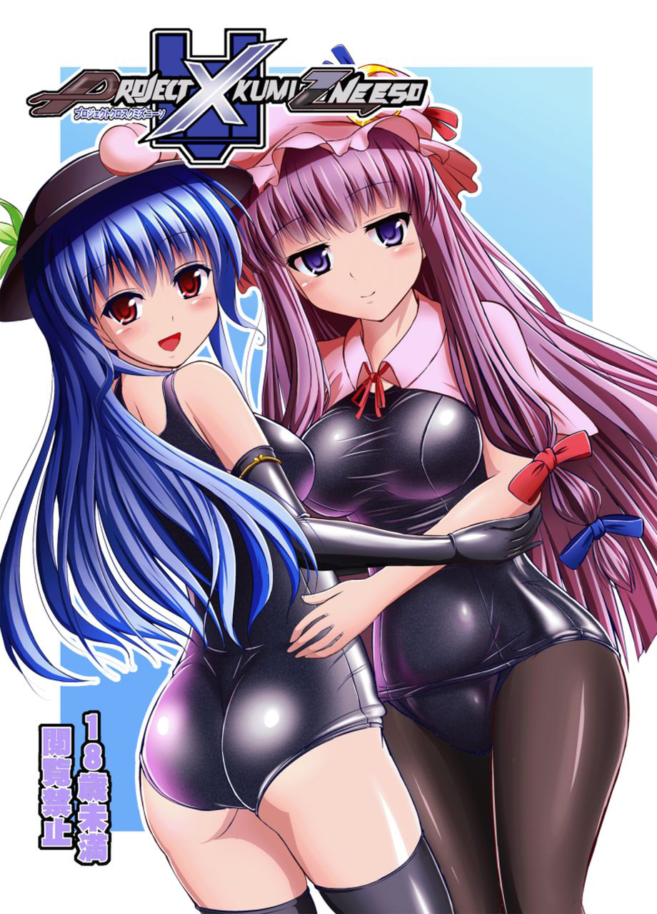 Project X Kumi Z Neeso page 1 full