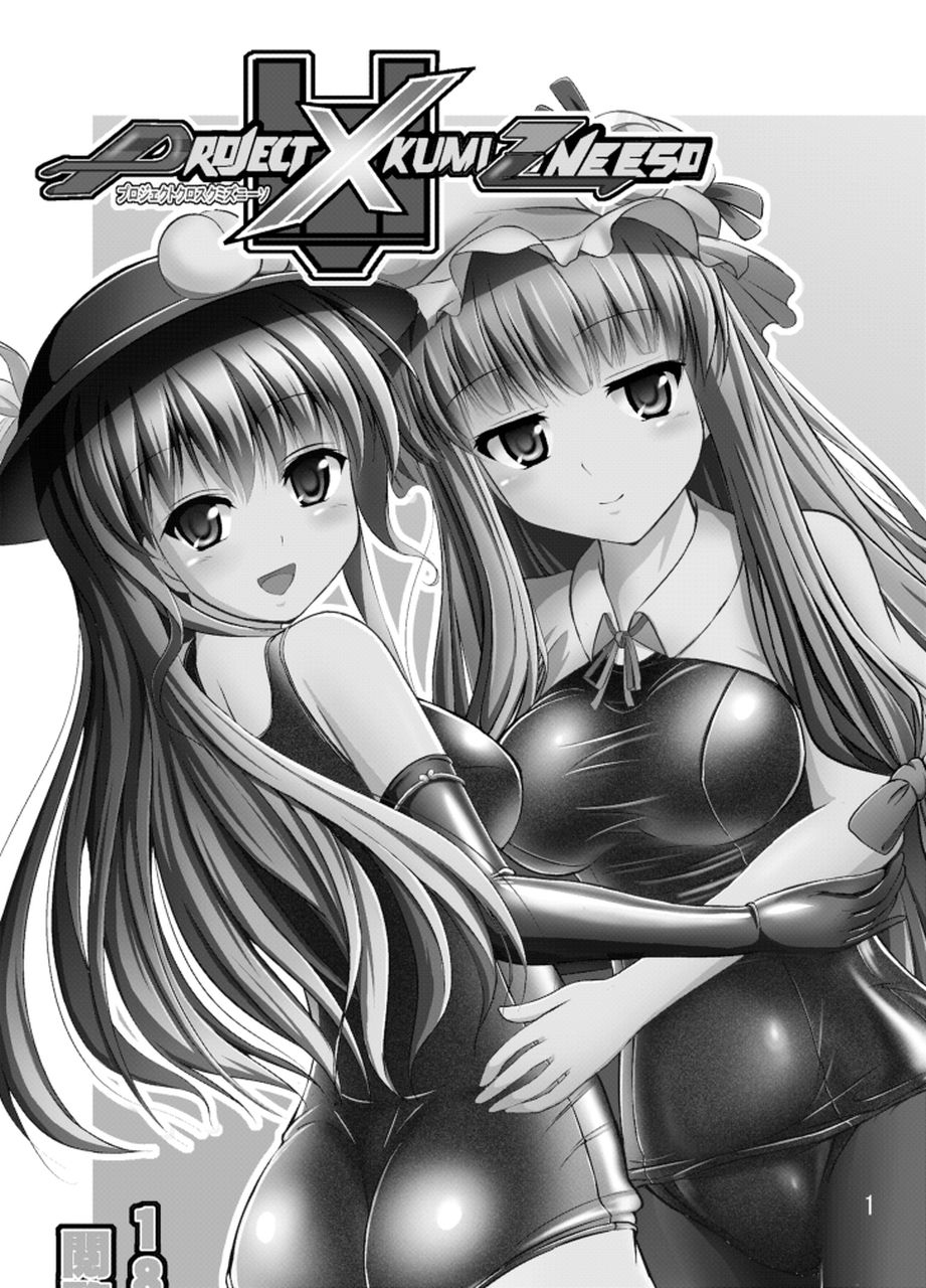 Project X Kumi Z Neeso page 2 full