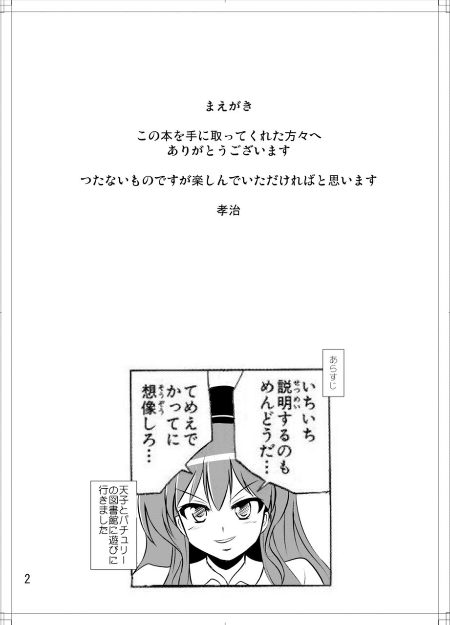 Project X Kumi Z Neeso page 3 full