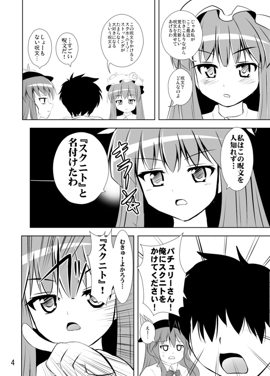 Project X Kumi Z Neeso page 5 full