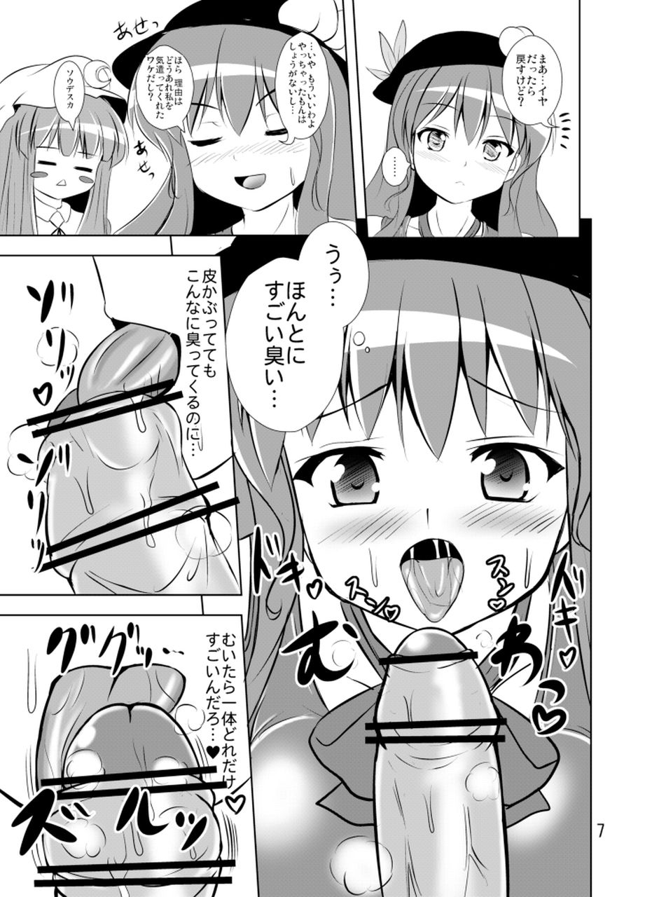 Project X Kumi Z Neeso page 8 full