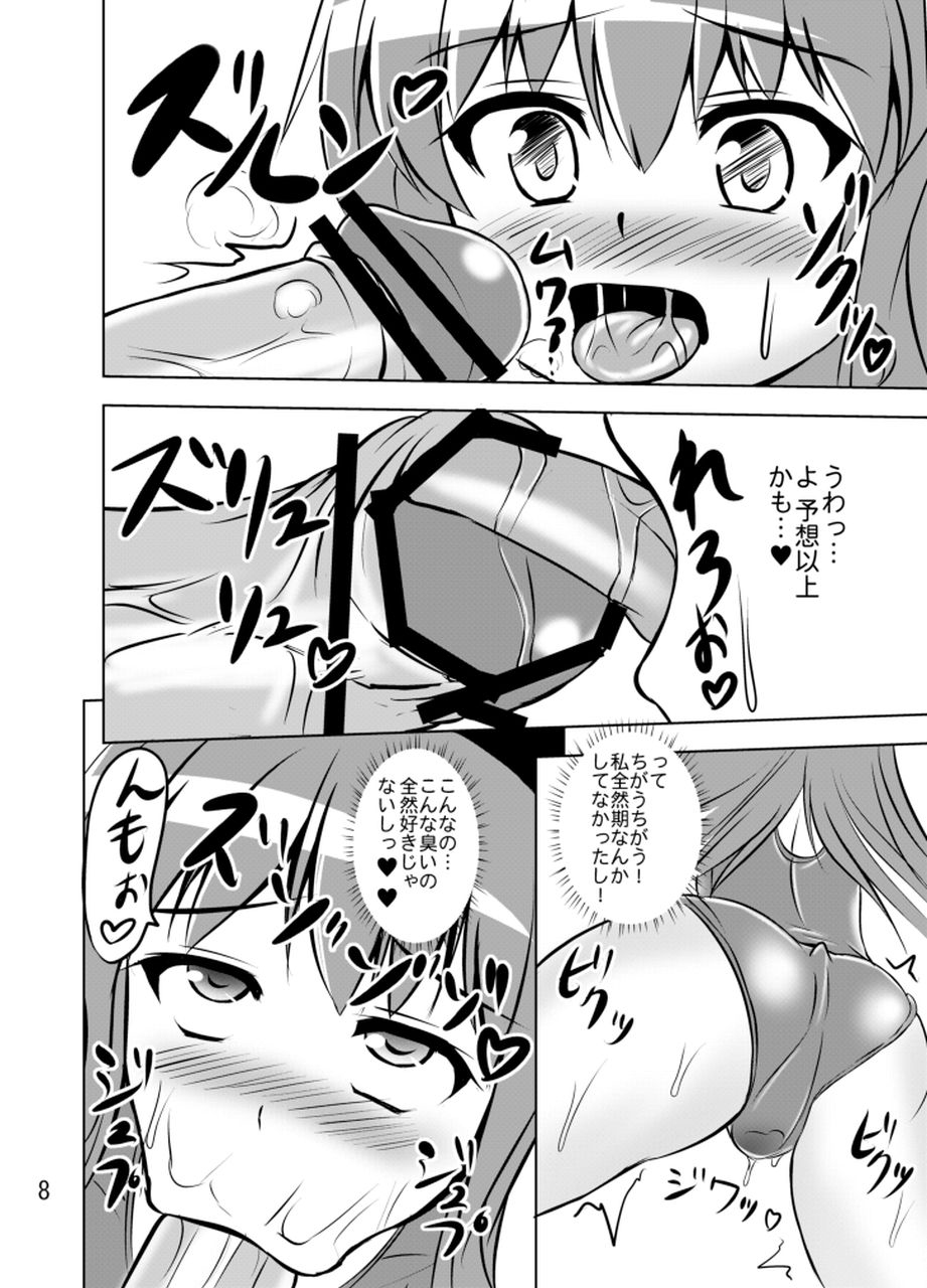 Project X Kumi Z Neeso page 9 full