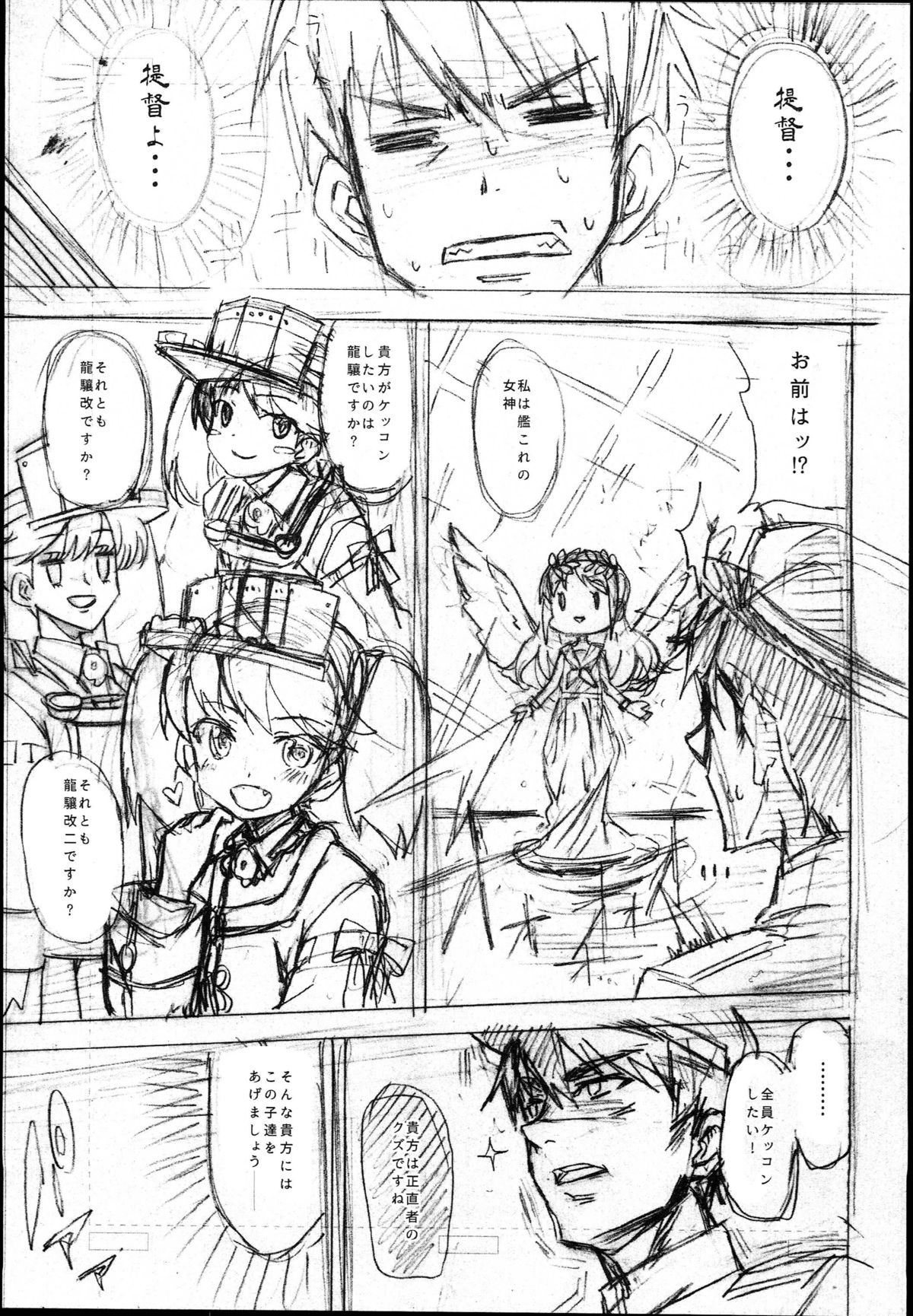 RJ-chan ha AKUMA demo TENSHI Preview Bon page 3 full