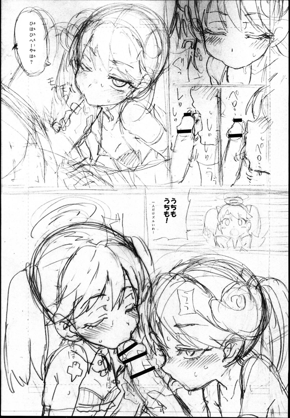 RJ-chan ha AKUMA demo TENSHI Preview Bon page 7 full