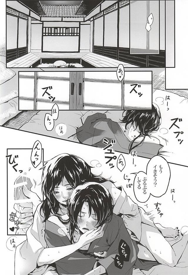 Koi Kurenai page 2 full