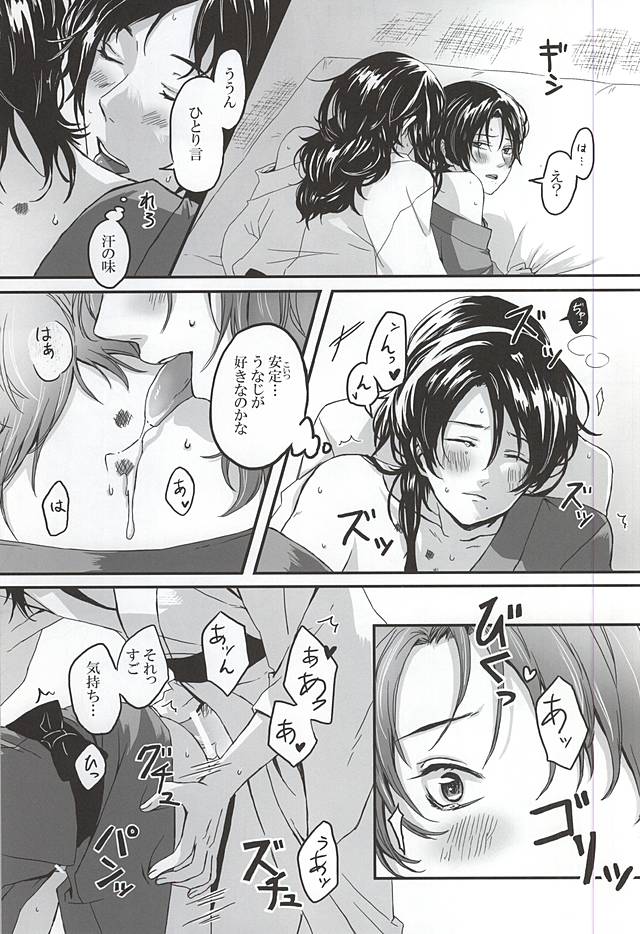 Koi Kurenai page 5 full