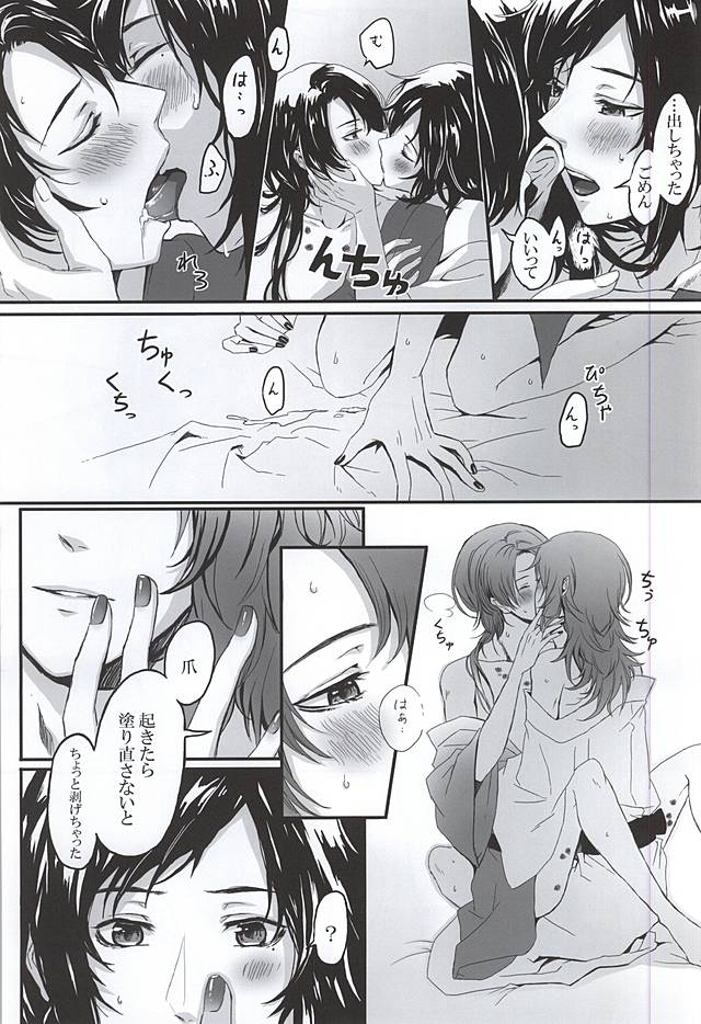 Koi Kurenai page 7 full