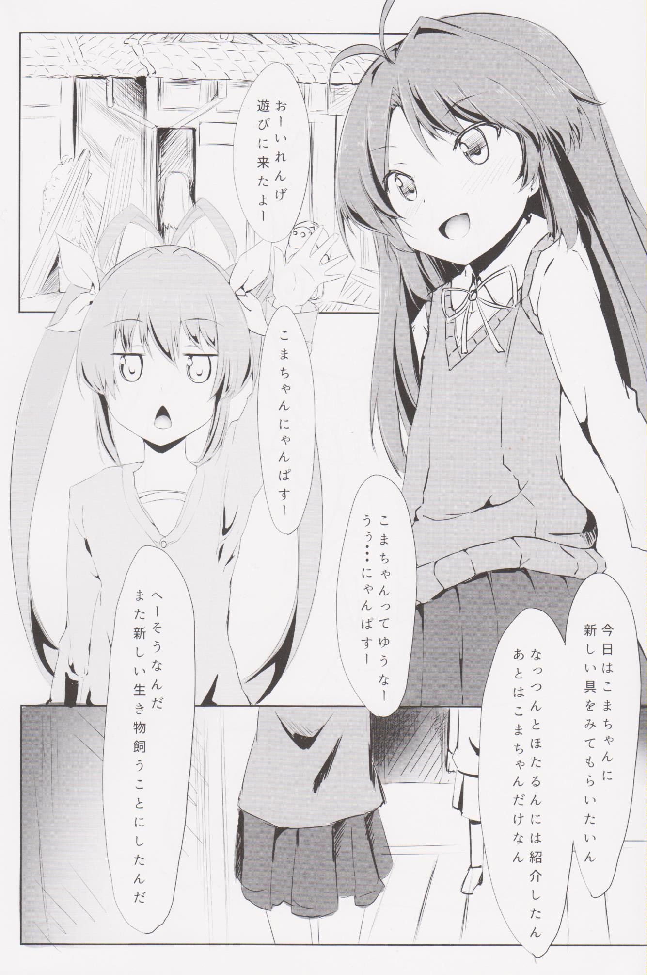 Chinchin Biyori page 3 full