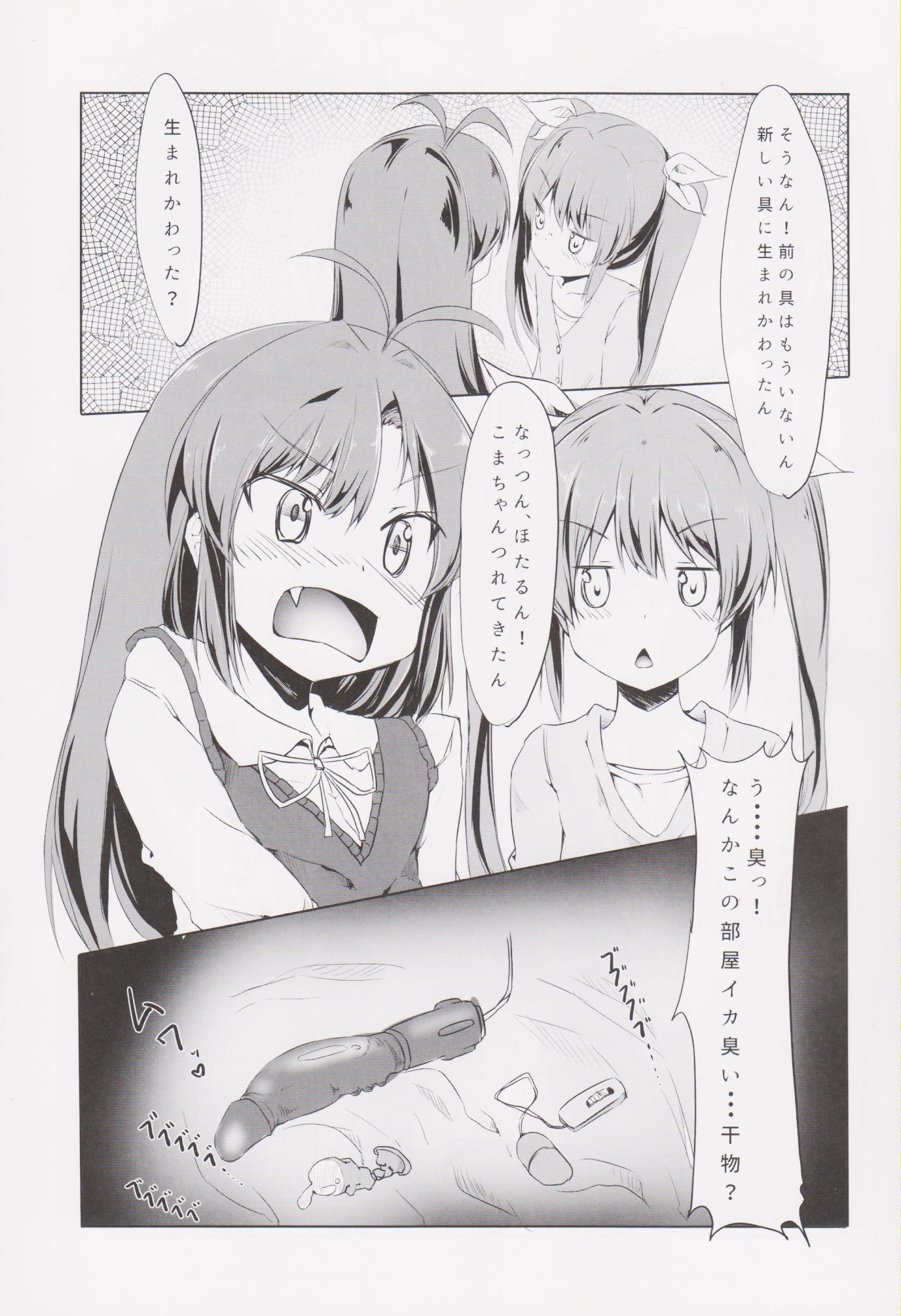 Chinchin Biyori page 4 full