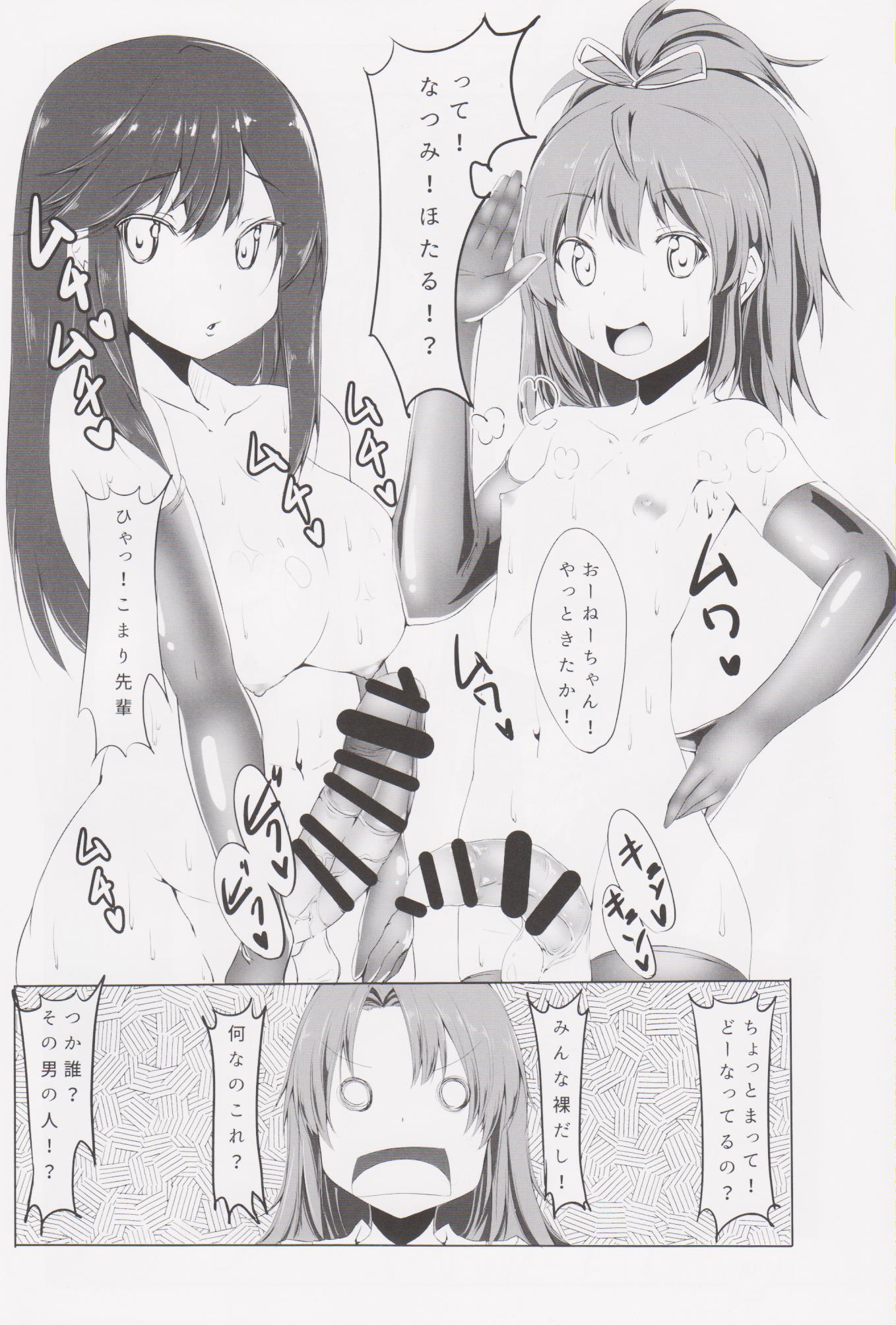 Chinchin Biyori page 5 full
