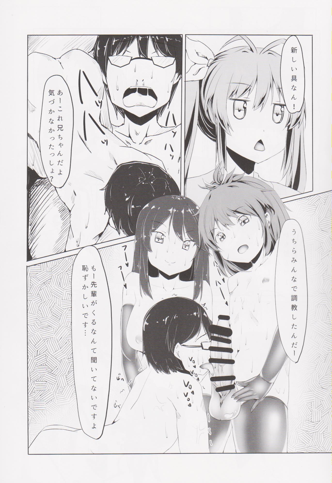 Chinchin Biyori page 6 full