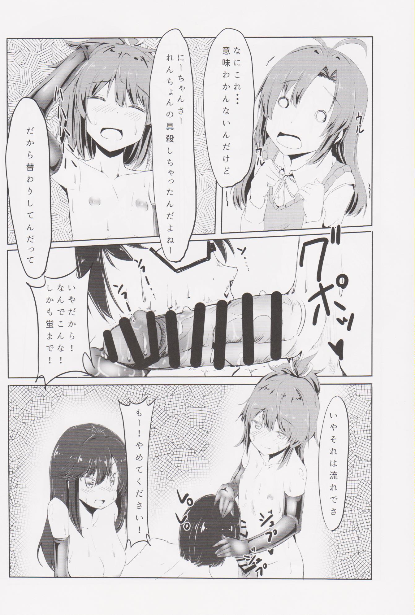 Chinchin Biyori page 7 full