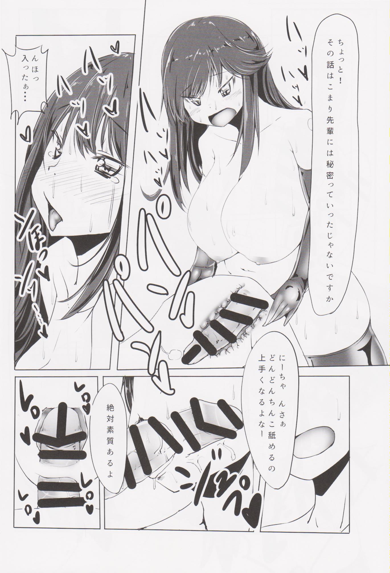 Chinchin Biyori page 9 full