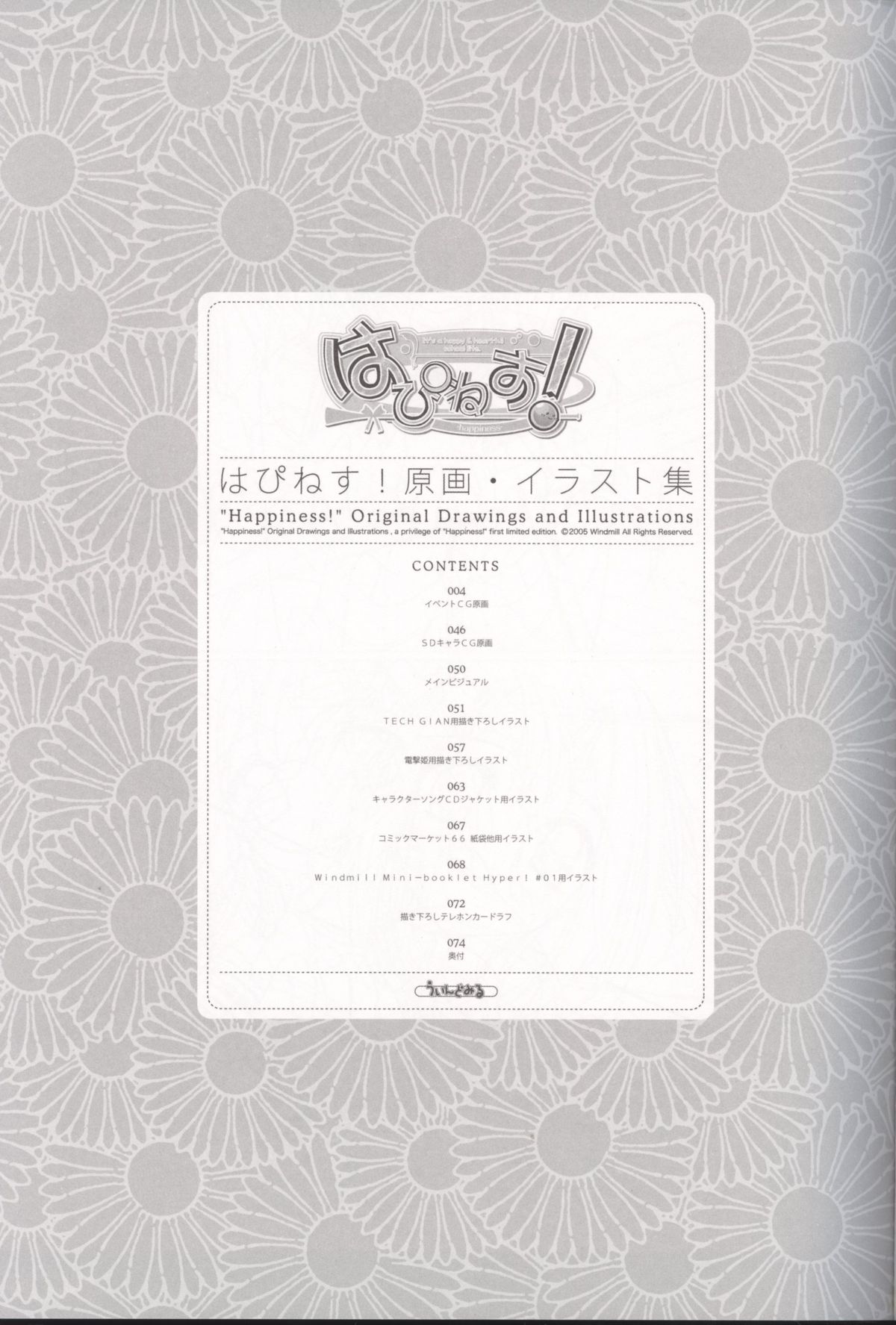 "Happiness!" Original Drawings and Illustrations page 3 full