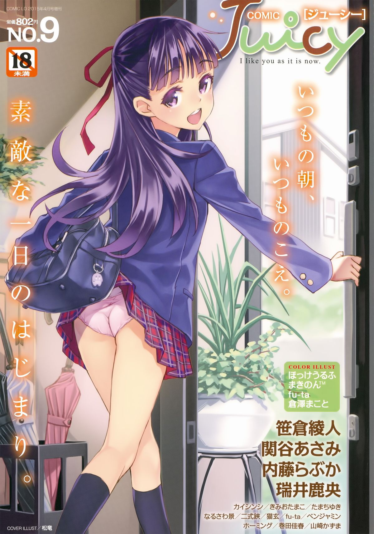 Juicy No. 9 2015-04 page 1 full