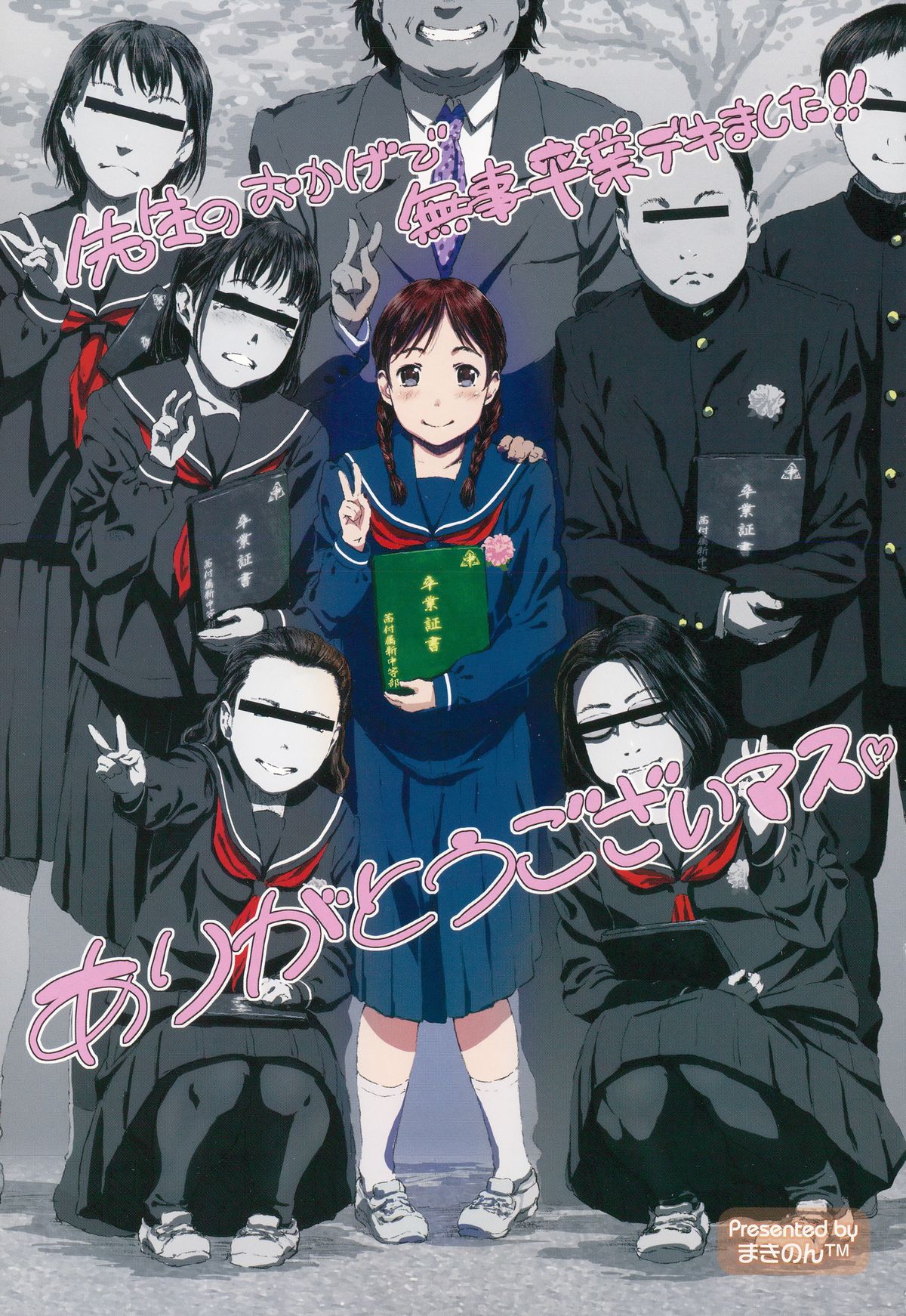 Juicy No. 9 2015-04 page 5 full