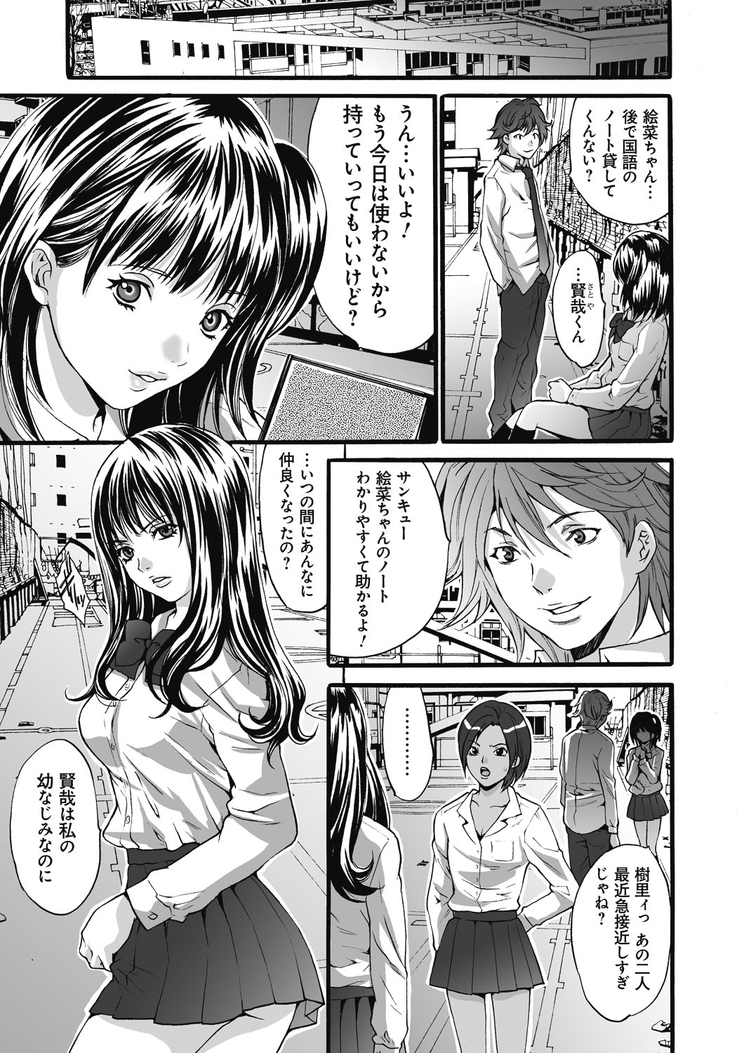 Gokukan Website page 4 full