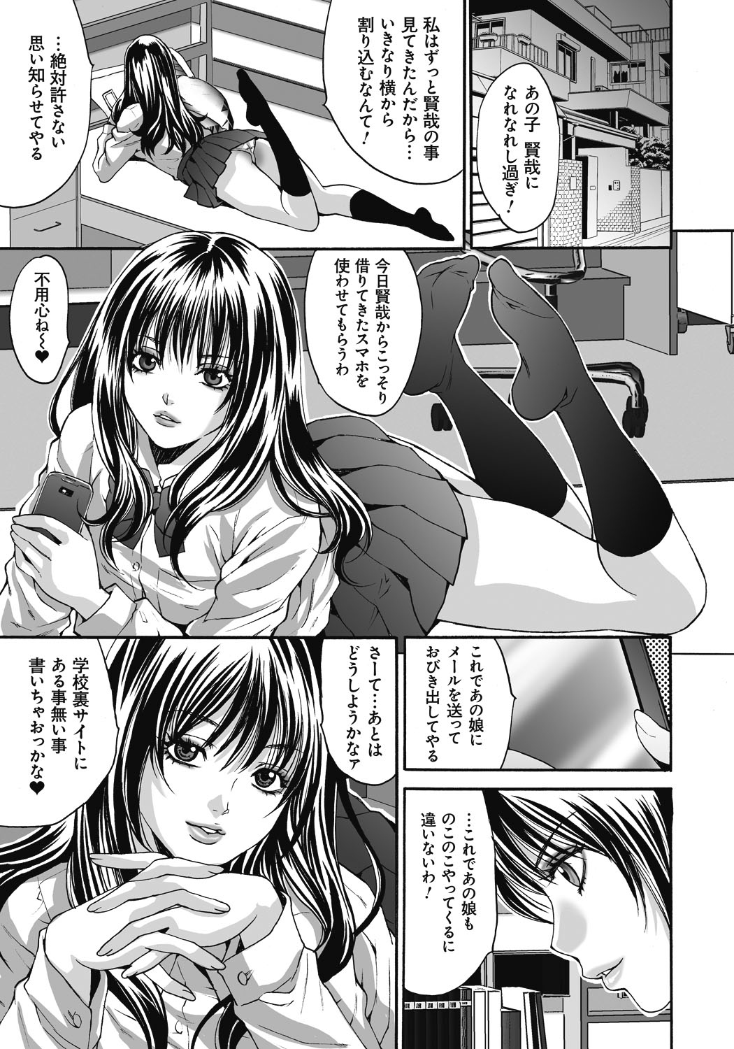 Gokukan Website page 6 full