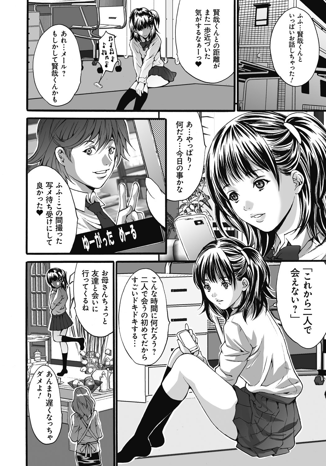 Gokukan Website page 7 full