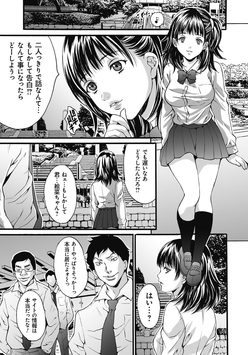 Gokukan Website page 8 full