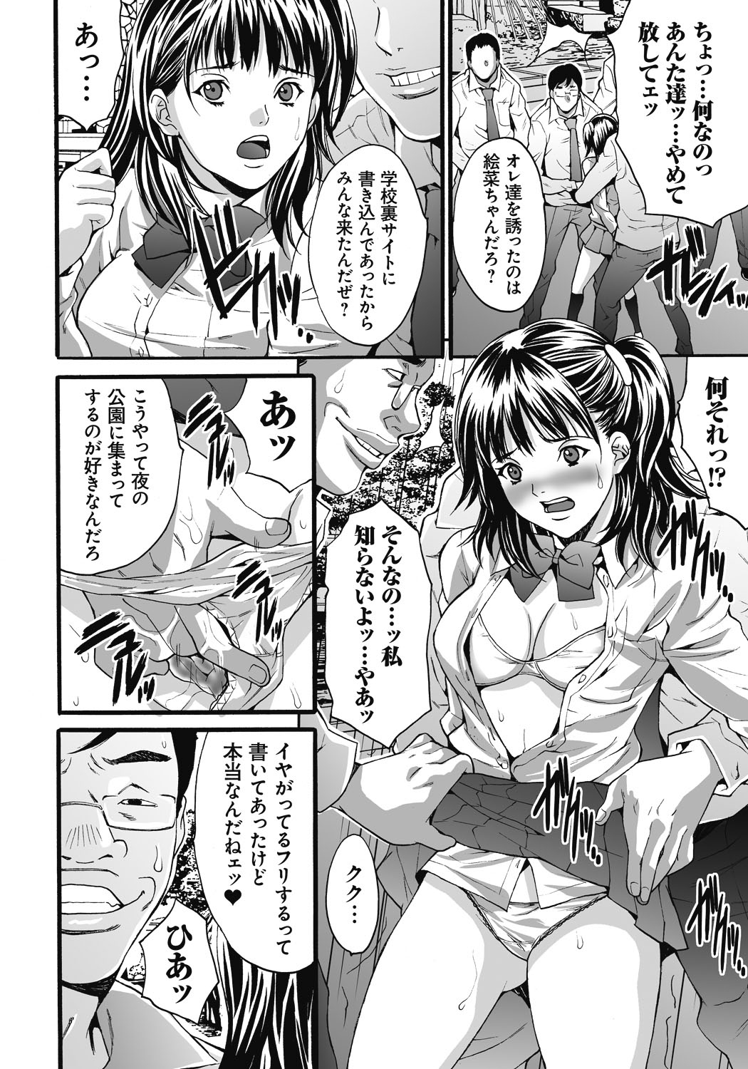 Gokukan Website page 9 full