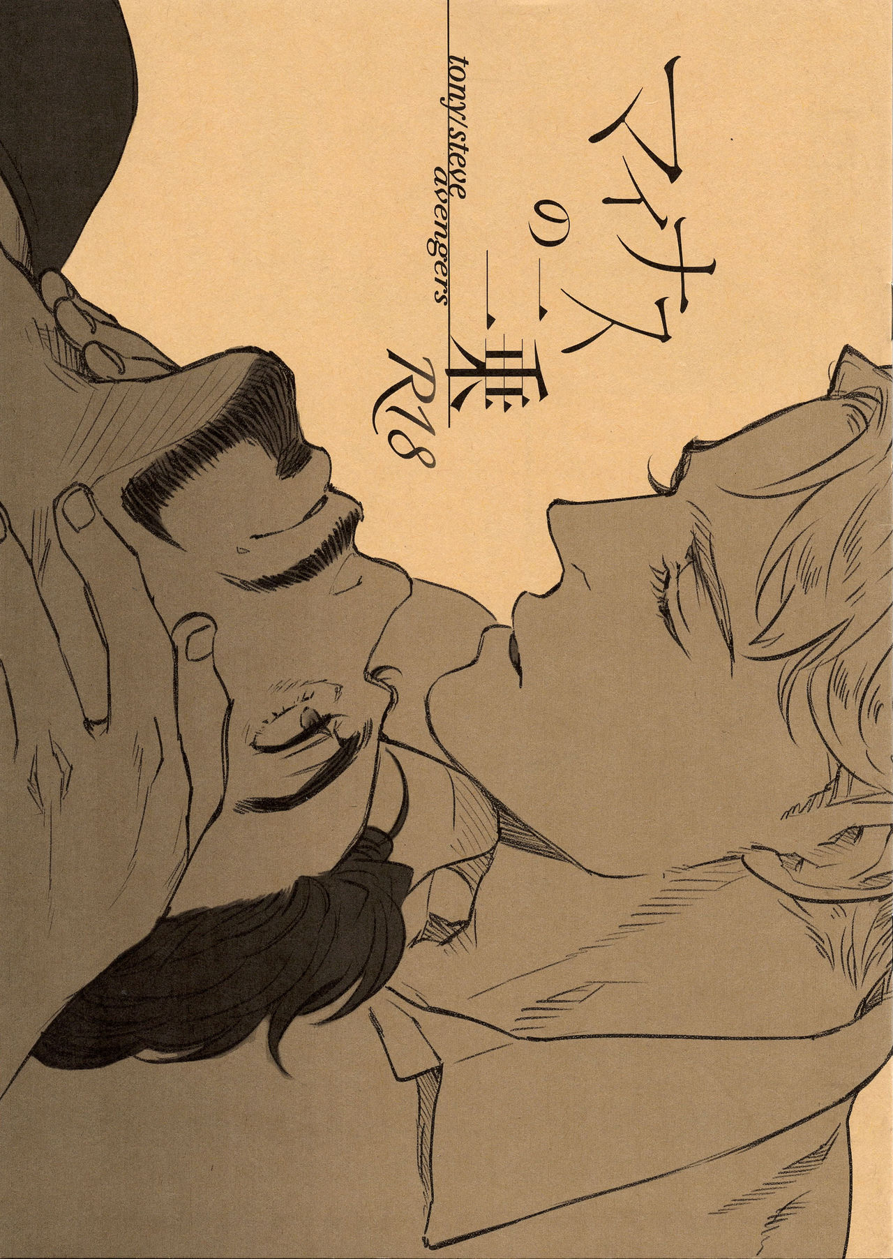 Minus no Nijo page 1 full