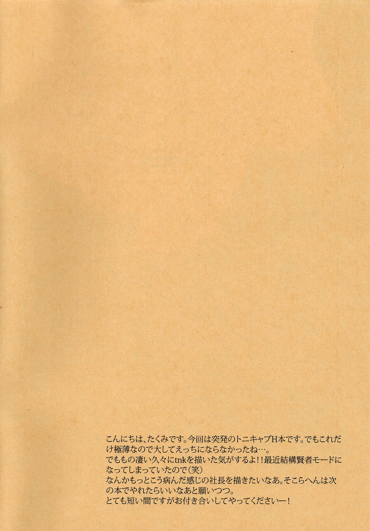 Minus no Nijo page 3 full