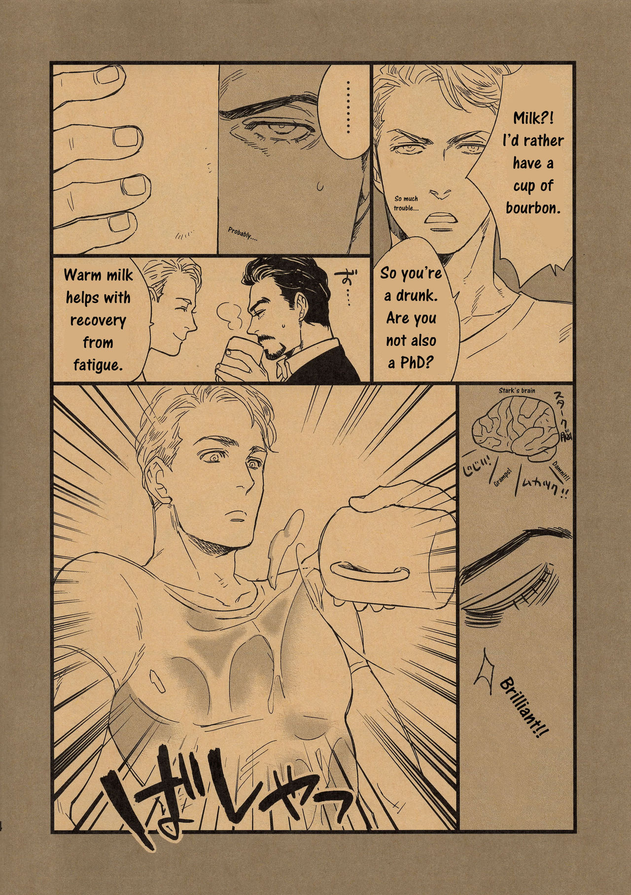 Minus no Nijo page 5 full