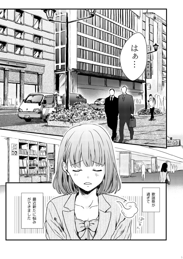 3/22 カルスコ6 サンプル【蘭春】 uta no prince sama sample page 2 full